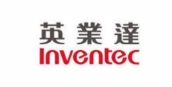 英業達（上海）股份有限公司咨詢服務案例